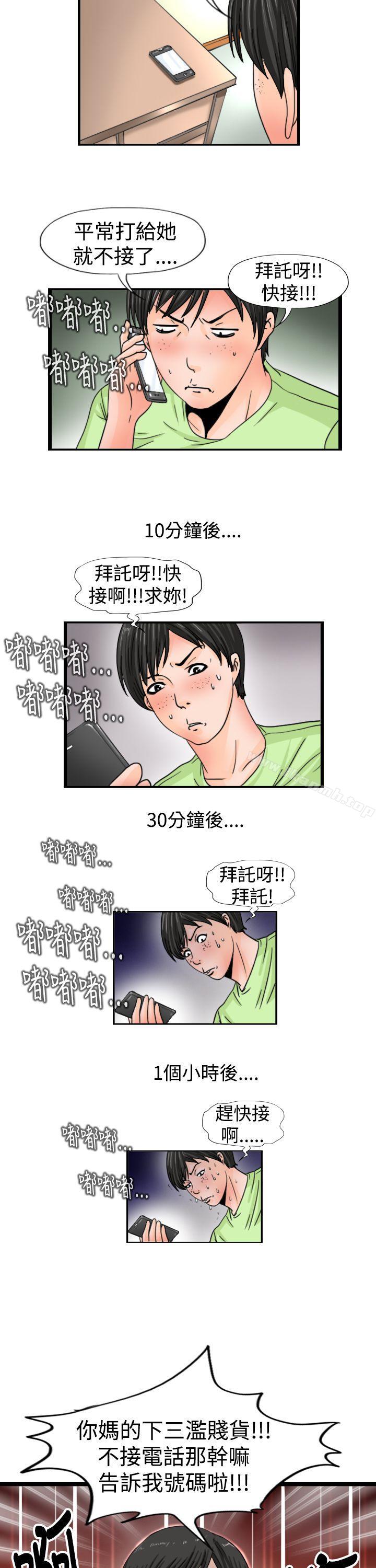 韩国漫画感性变态(完结)韩漫_感性变态(完结)-第15话在线免费阅读-韩国漫画-第4张图片