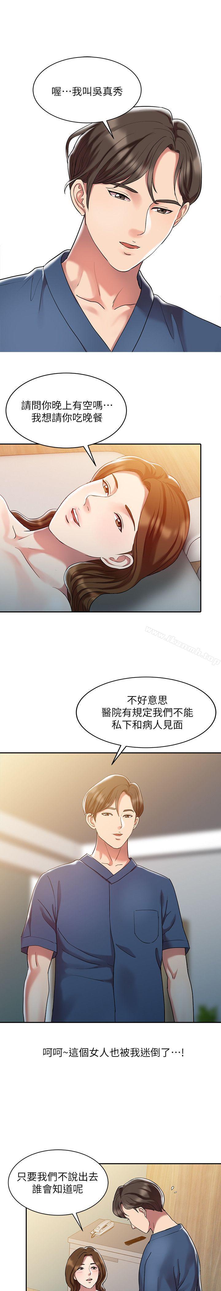 韩国漫画销魂之手韩漫_销魂之手-第1话在线免费阅读-韩国漫画-第8张图片