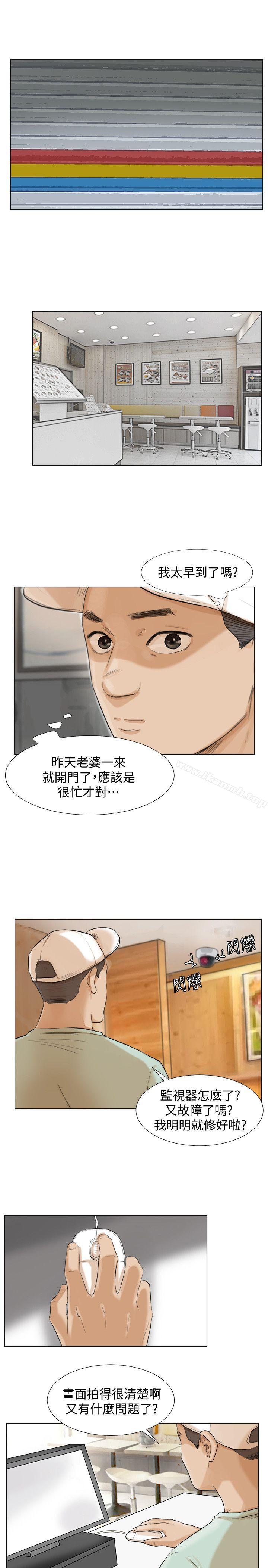 韩国漫画我要睡你的女人韩漫_我要睡你的女人-第17话---被察觉的监视器在线免费阅读-韩国漫画-第23张图片