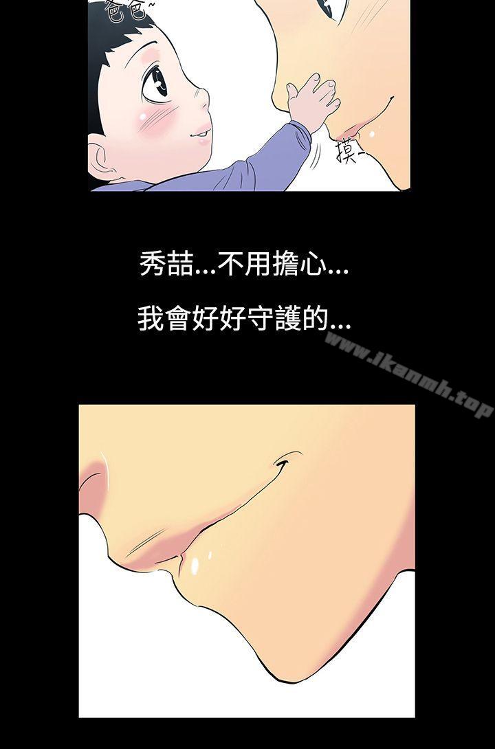 韩国漫画无法停止的甜蜜关系韩漫_无法停止的甜蜜关系-第12话-朋友的太太6在线免费阅读-韩国漫画-第16张图片