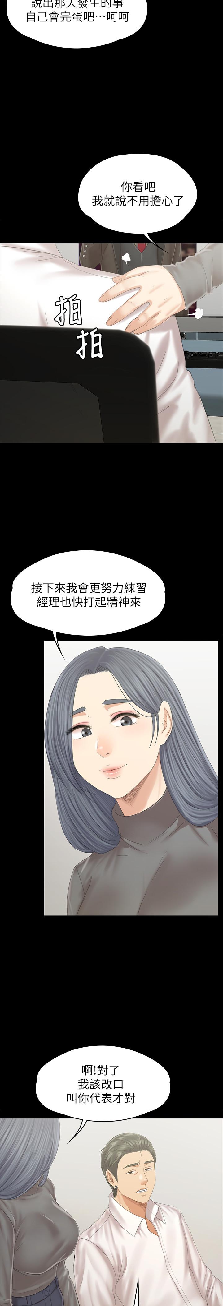 韩国漫画KTV情人韩漫_KTV情人-第94话-这是最后一次了在线免费阅读-韩国漫画-第21张图片