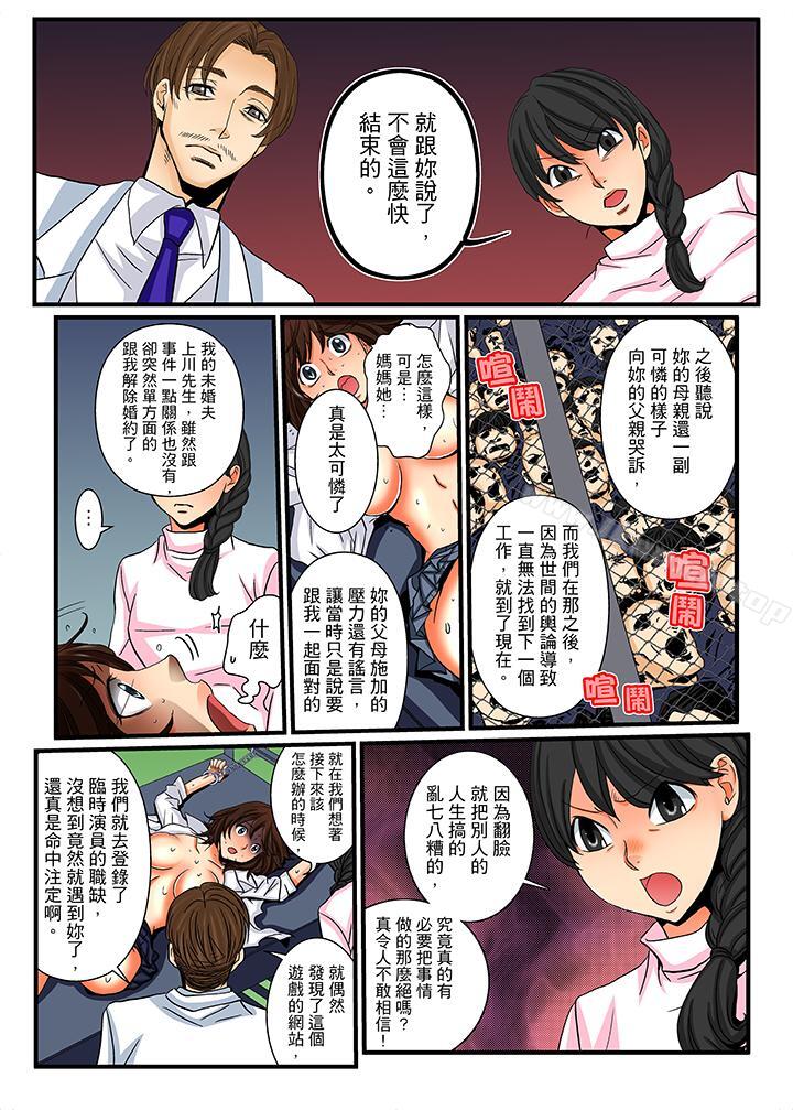 韩国漫画绝伦扭蛋游戏韩漫_绝伦扭蛋游戏-第14话在线免费阅读-韩国漫画-第10张图片