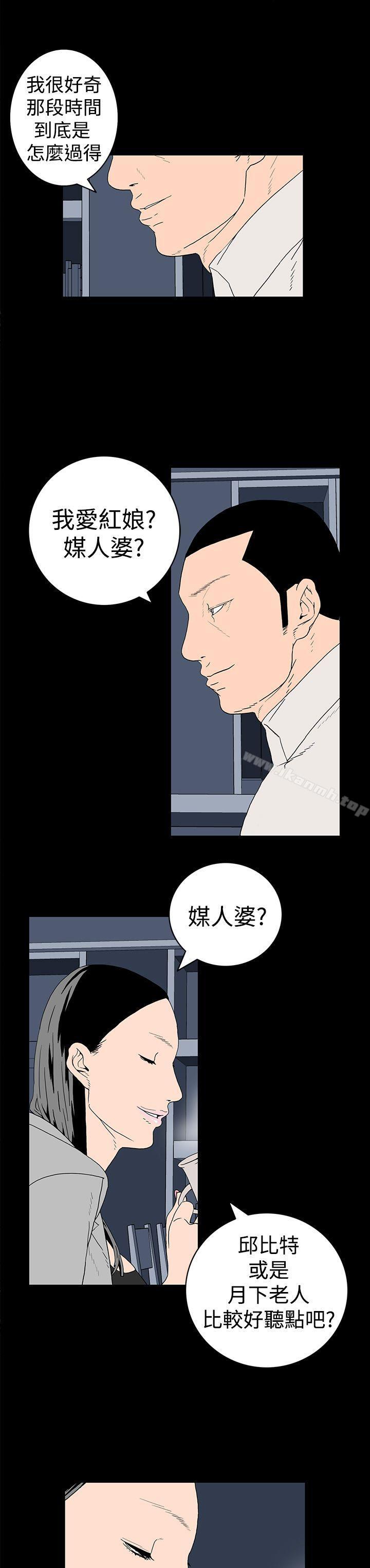 韩国漫画离婚男女(完结)韩漫_离婚男女(完结)-第6话在线免费阅读-韩国漫画-第2张图片