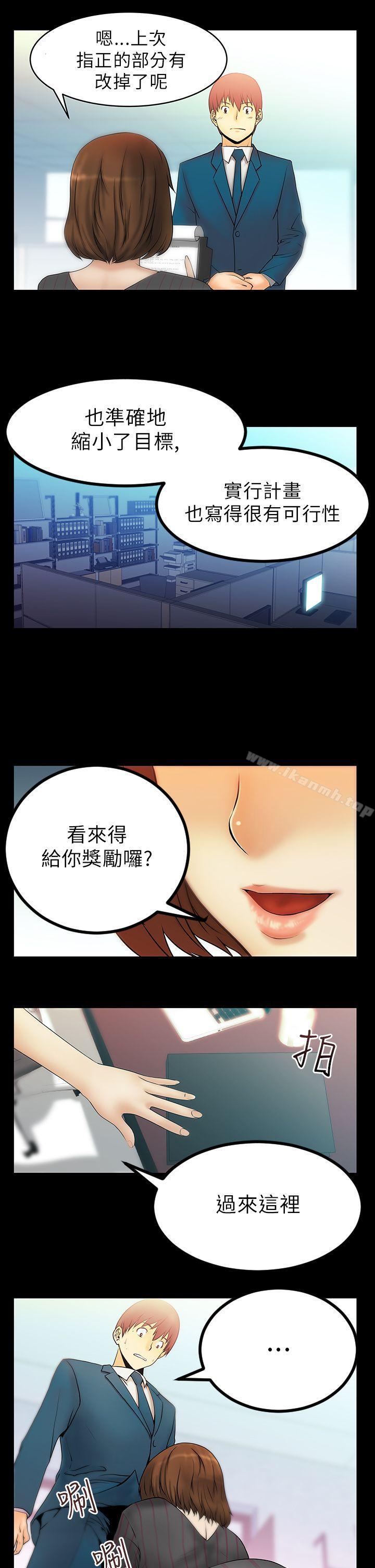 韩国漫画MY-OFFICE-LADYS韩漫_MY-OFFICE-LADYS-第15话在线免费阅读-韩国漫画-第3张图片