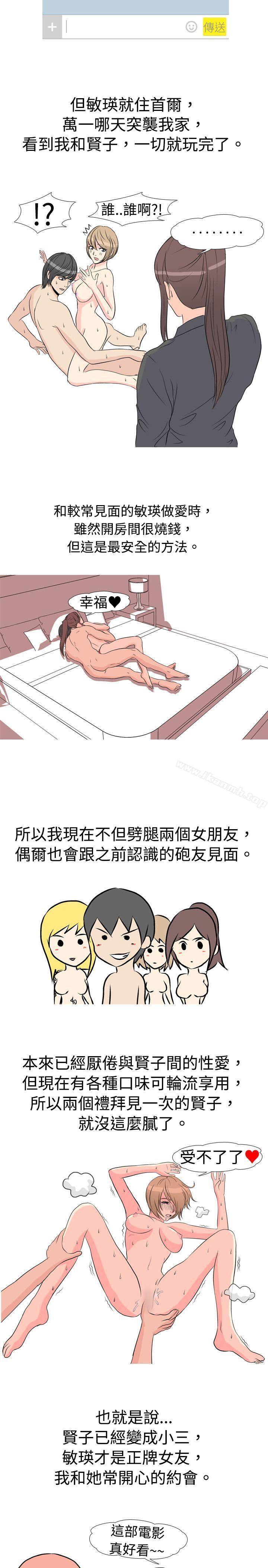 韩国漫画垃圾男(完结)韩漫_垃圾男(完结)-第5话在线免费阅读-韩国漫画-第3张图片