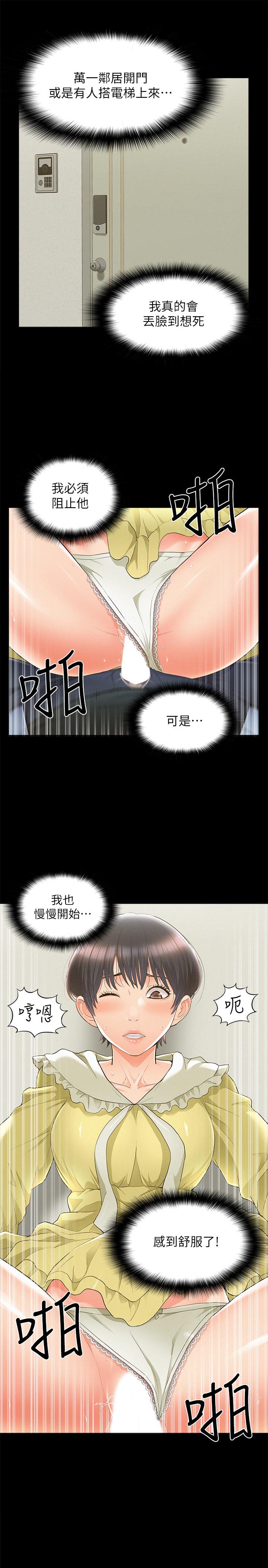 韩国漫画难言之隐韩漫_难言之隐-第48话-失控的又廷在线免费阅读-韩国漫画-第7张图片