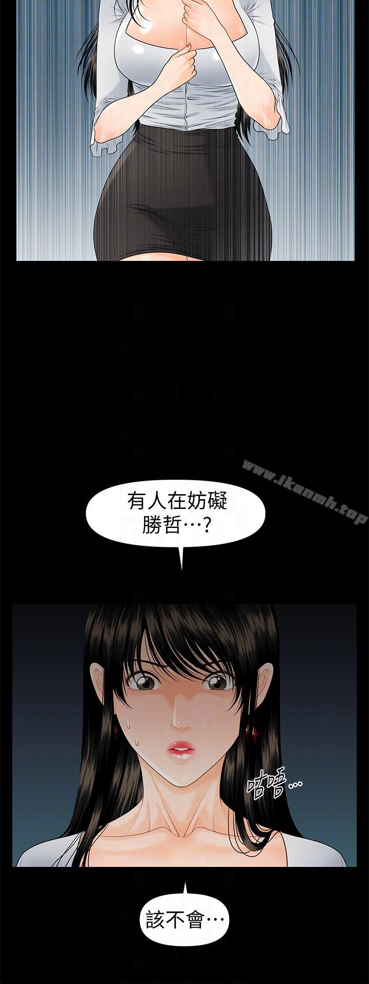 韩国漫画秘书的潜规则韩漫_秘书的潜规则-第50话-被蕙茵牵著鼻子走的男人在线免费阅读-韩国漫画-第27张图片