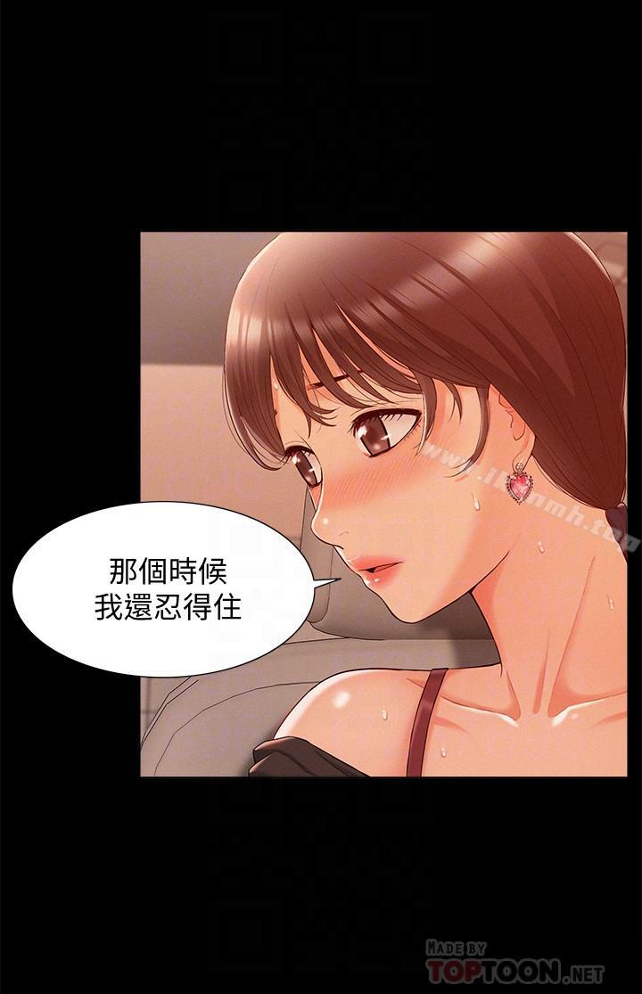 韩国漫画难言之隐韩漫_难言之隐-第17话-无法控制的欲望在线免费阅读-韩国漫画-第6张图片