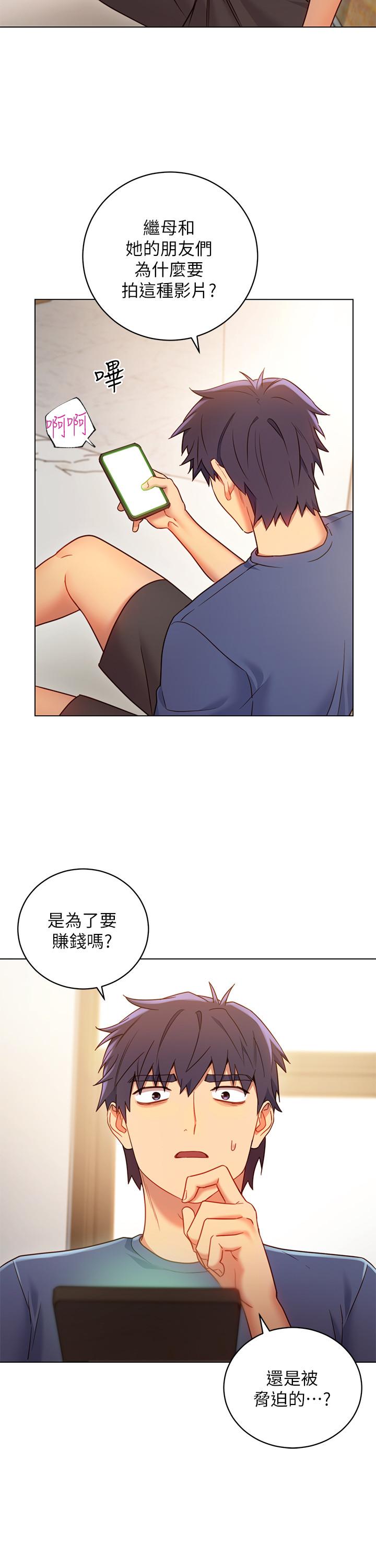 韩国漫画继母的朋友们韩漫_继母的朋友们-第17话-你和我儿子在做什么？在线免费阅读-韩国漫画-第28张图片