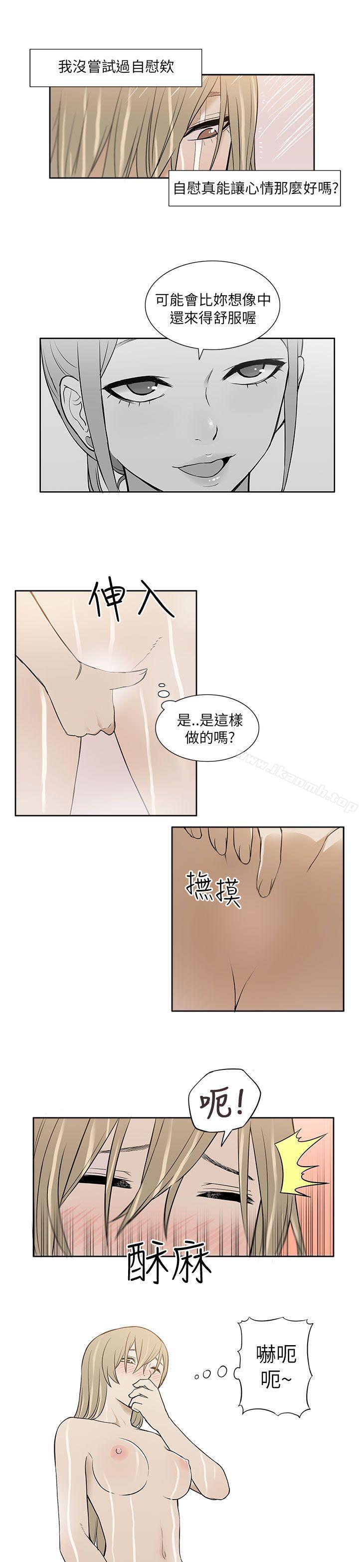 韩国漫画租爱套房韩漫_租爱套房-第21话在线免费阅读-韩国漫画-第17张图片