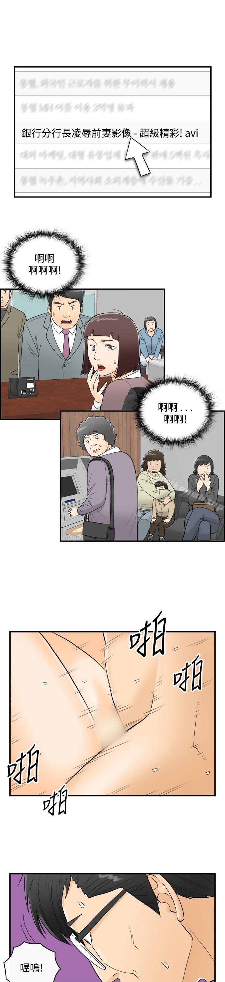 韩国漫画离婚报告书韩漫_离婚报告书-第22话-堕落老婆(终)在线免费阅读-韩国漫画-第15张图片