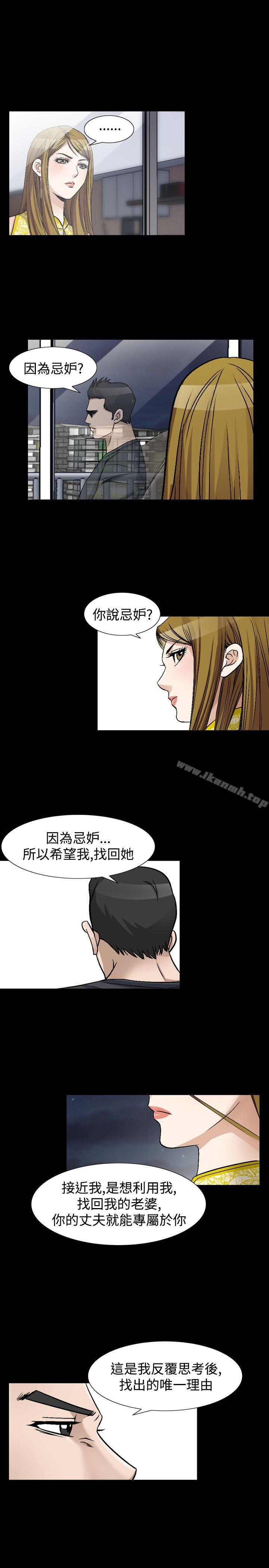 韩国漫画人妻性解放（全集）韩漫_人妻性解放（全集）-第42话在线免费阅读-韩国漫画-第9张图片