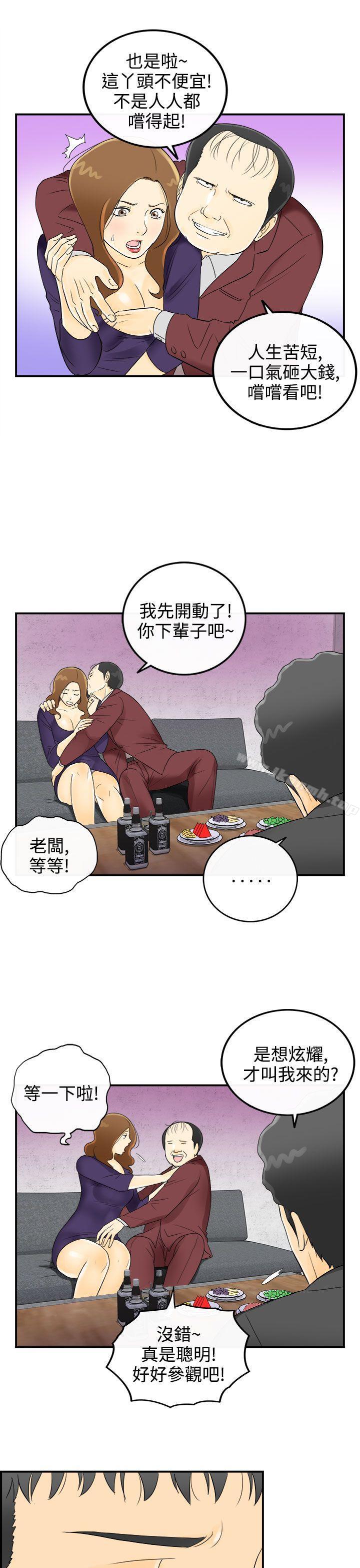 韩国漫画离婚报告书韩漫_离婚报告书-第2话-乐透老公(2)在线免费阅读-韩国漫画-第3张图片