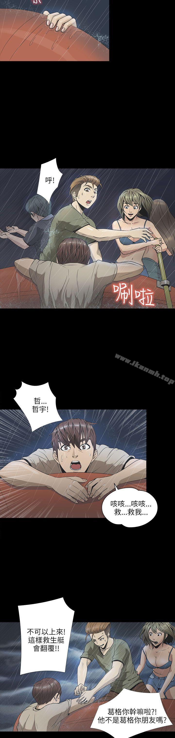 韩国漫画神秘贝壳岛韩漫_神秘贝壳岛-第2季-第2话在线免费阅读-韩国漫画-第8张图片