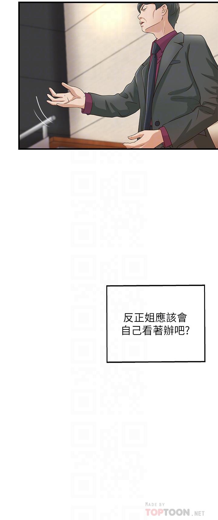 韩国漫画御姐的实战教学韩漫_御姐的实战教学-第9话-要再约约看吗？在线免费阅读-韩国漫画-第16张图片