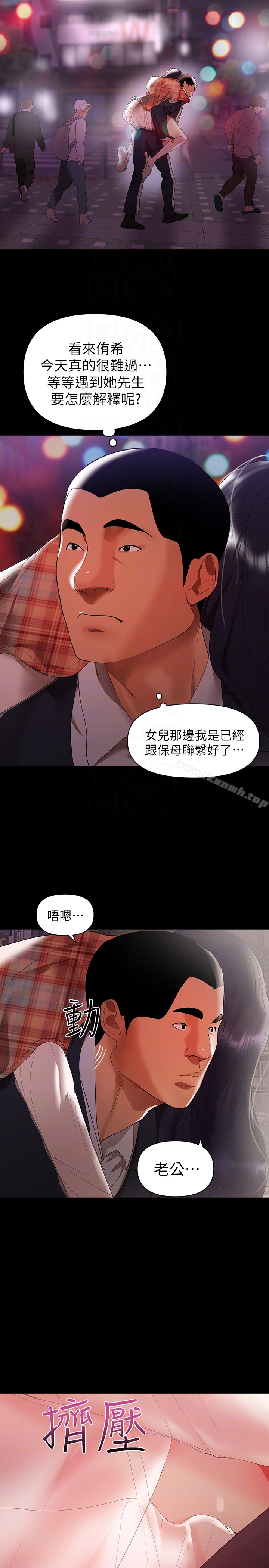 韩国漫画兼职奶妈韩漫_兼职奶妈-第8话-妳在这里做什么?在线免费阅读-韩国漫画-第7张图片