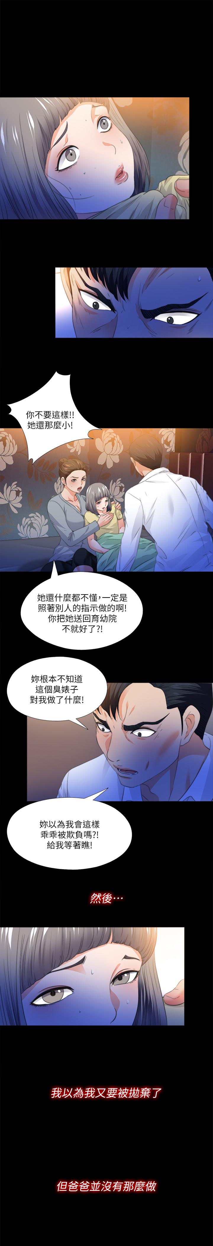 韩国漫画爱徒韩漫_爱徒-第52话-无法拒绝的变态要求在线免费阅读-韩国漫画-第13张图片