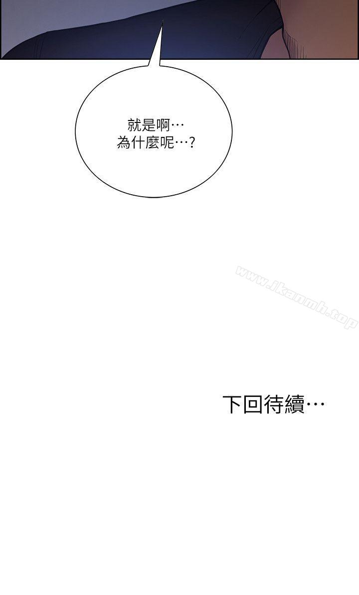 韩国漫画夺爱的滋味韩漫_夺爱的滋味-第44话-等待亚英的陌生男子在线免费阅读-韩国漫画-第30张图片