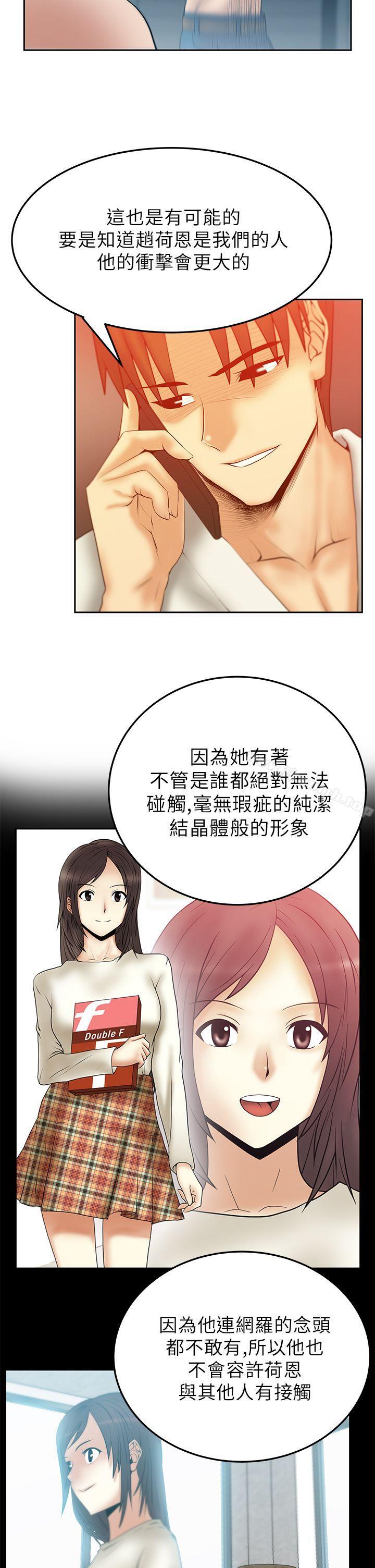 韩国漫画MY-OFFICE-LADYS韩漫_MY-OFFICE-LADYS-第2季-第8话在线免费阅读-韩国漫画-第4张图片