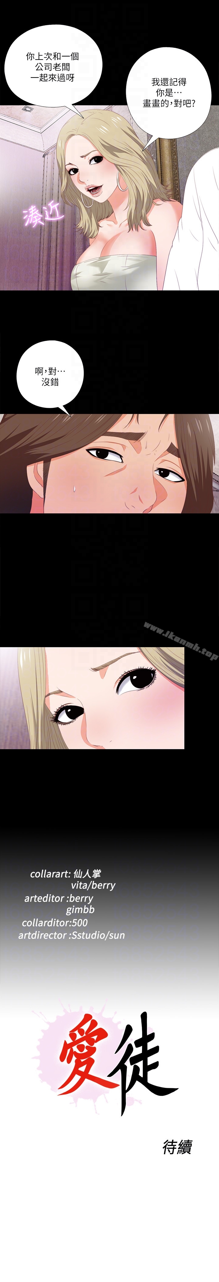 韩国漫画爱徒韩漫_爱徒-第6话-百依百顺的学生在线免费阅读-韩国漫画-第23张图片