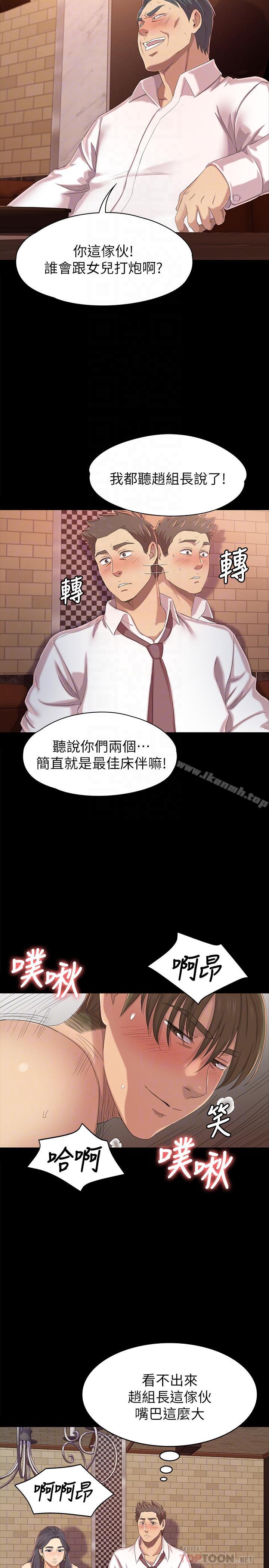 韩国漫画KTV情人韩漫_KTV情人-第76话-权经理辞职了在线免费阅读-韩国漫画-第14张图片