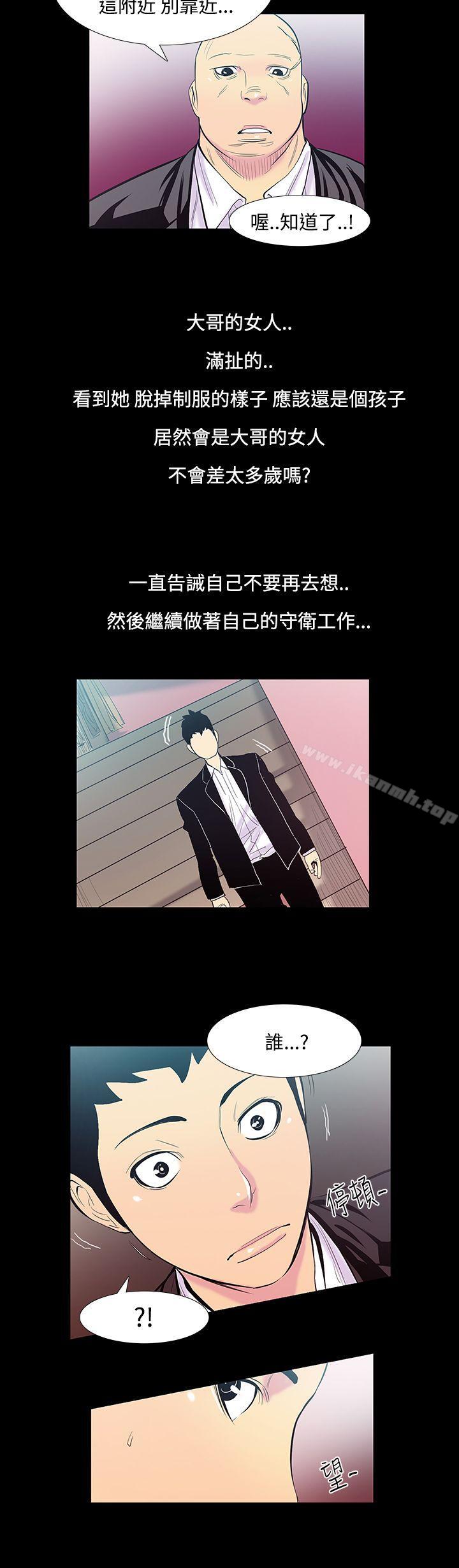 韩国漫画无法停止的甜蜜关系韩漫_无法停止的甜蜜关系-第14话-大哥的女人2在线免费阅读-韩国漫画-第6张图片