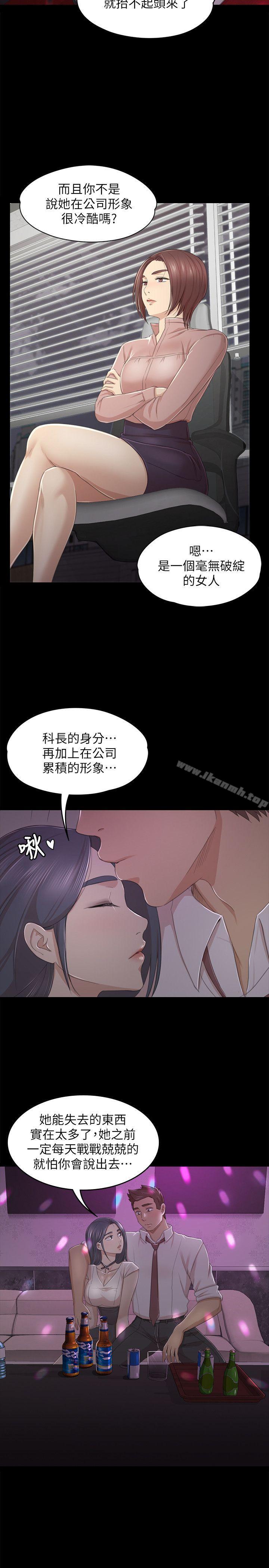 韩国漫画KTV情人韩漫_KTV情人-第24话---瞒著经理啪啪啪[1]在线免费阅读-韩国漫画-第20张图片