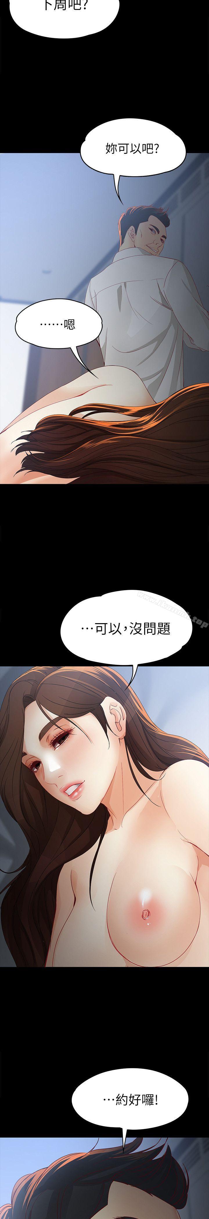 韩国漫画女大生世晶:无法自拔韩漫_女大生世晶:无法自拔-第21话-特殊的家族关系[02]在线免费阅读-韩国漫画-第30张图片