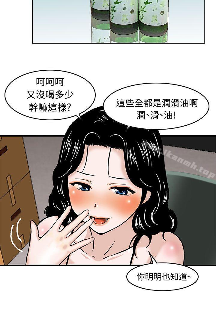 韩国漫画猪圈韩漫_猪圈-第1话在线免费阅读-韩国漫画-第15张图片