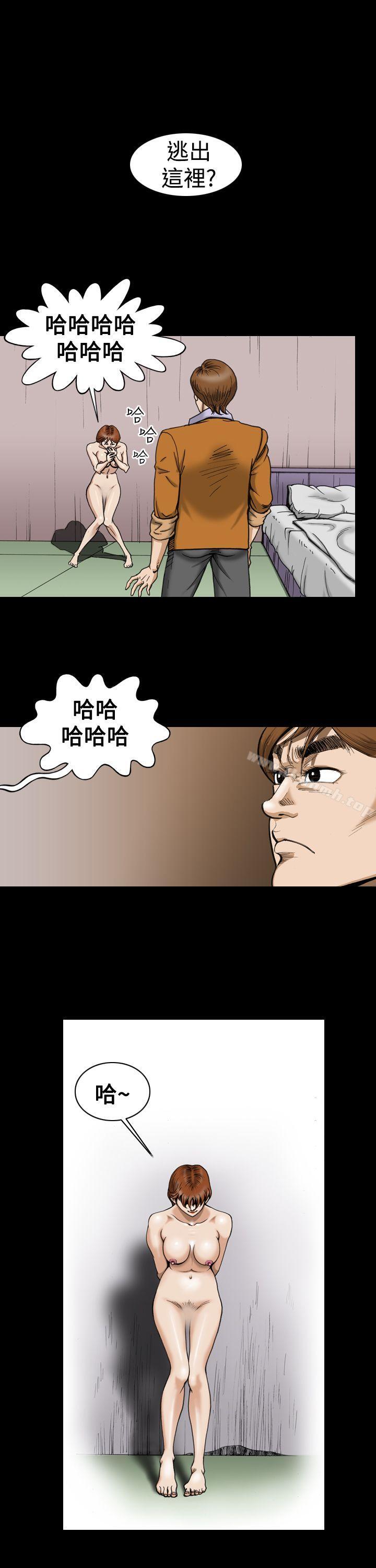 韩国漫画上流社会(完结)韩漫_上流社会(完结)-第5话在线免费阅读-韩国漫画-第9张图片