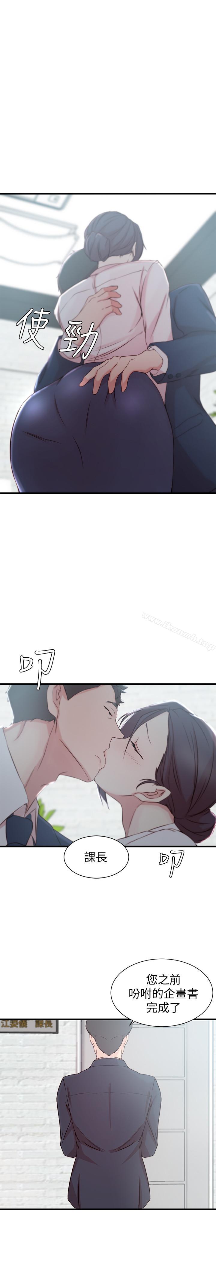 韩国漫画老婆的姐姐韩漫_老婆的姐姐-第11话-射到姐的体内在线免费阅读-韩国漫画-第24张图片