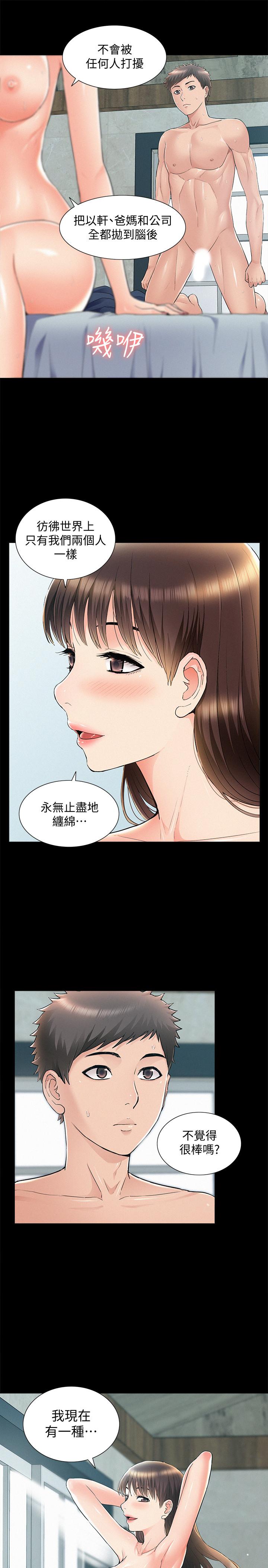 韩国漫画难言之隐韩漫_难言之隐-第55话-事情大条了，怎么办在线免费阅读-韩国漫画-第13张图片