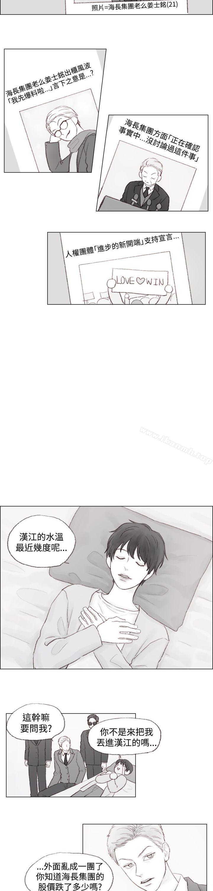 韩国漫画调教坏男人韩漫_调教坏男人-第3话在线免费阅读-韩国漫画-第5张图片