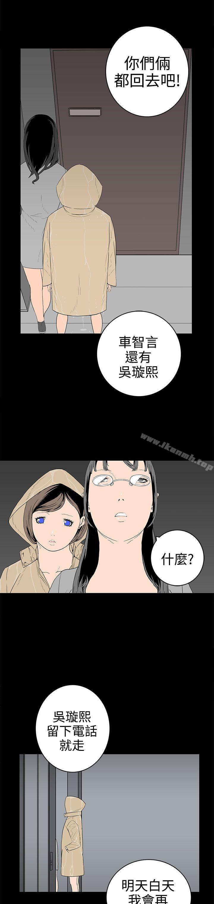 韩国漫画离婚男女(完结)韩漫_离婚男女(完结)-第46话在线免费阅读-韩国漫画-第11张图片