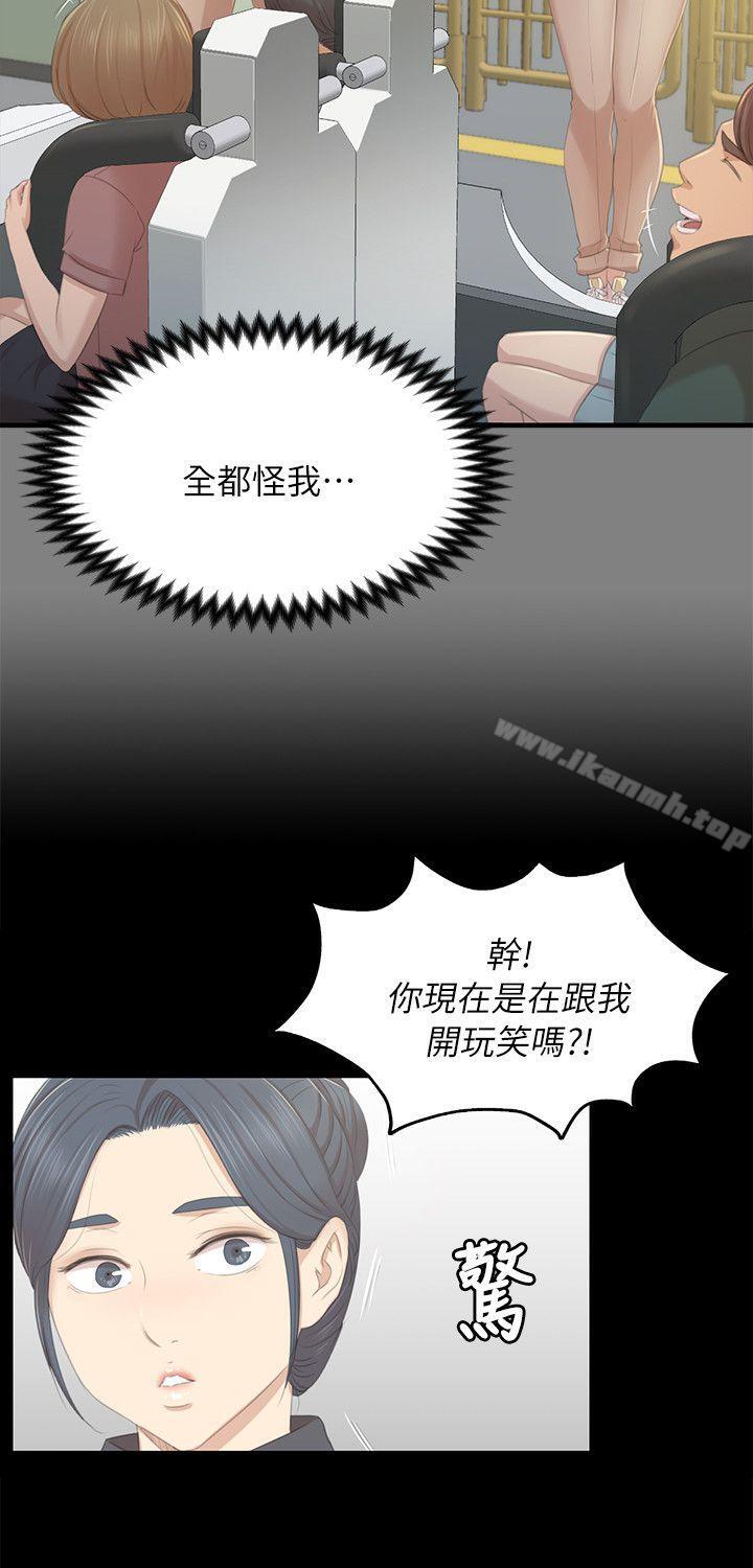 韩国漫画KTV情人韩漫_KTV情人-第21话---徐科长的把柄[1]在线免费阅读-韩国漫画-第24张图片