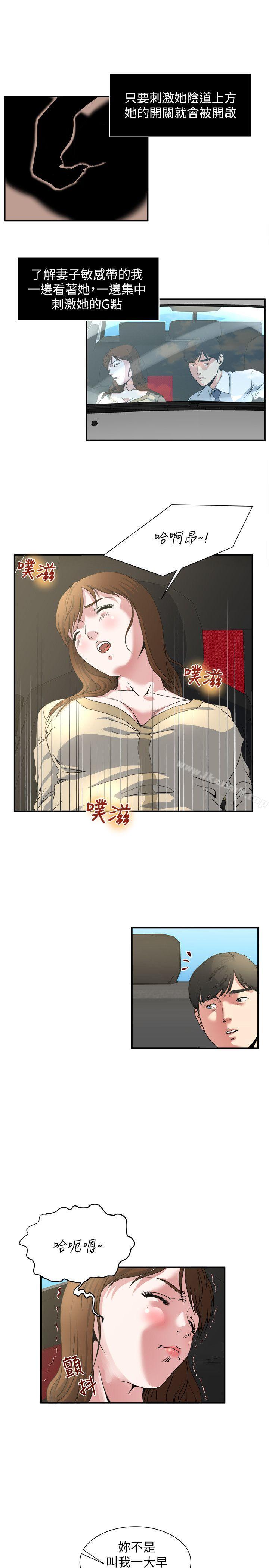 韩国漫画瘾私韩漫_瘾私-第3话-一大早发什么情?在线免费阅读-韩国漫画-第15张图片