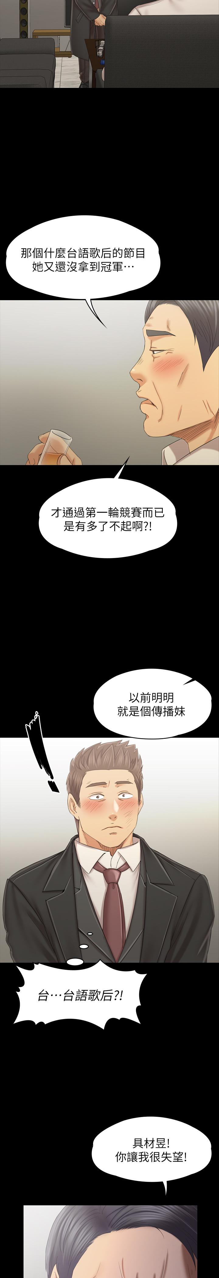 韩国漫画KTV情人韩漫_KTV情人-第99话-侦测器在副总办公室在线免费阅读-韩国漫画-第37张图片