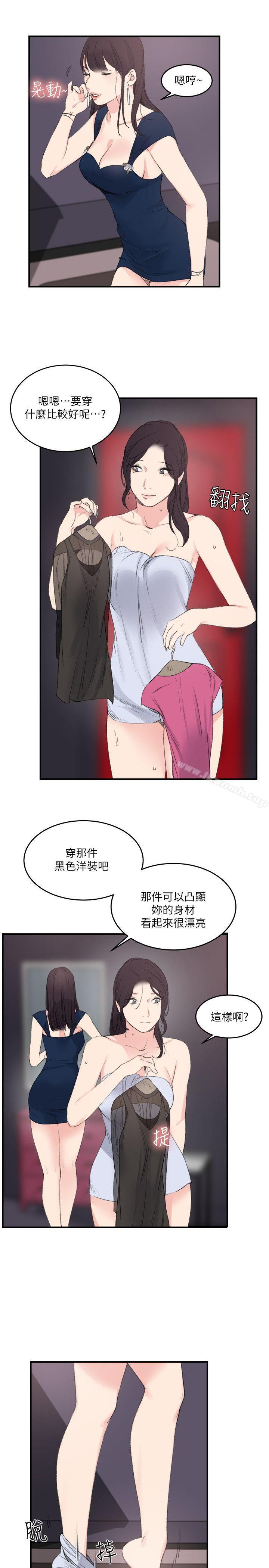 韩国漫画双面圣女韩漫_双面圣女-最终话在线免费阅读-韩国漫画-第17张图片