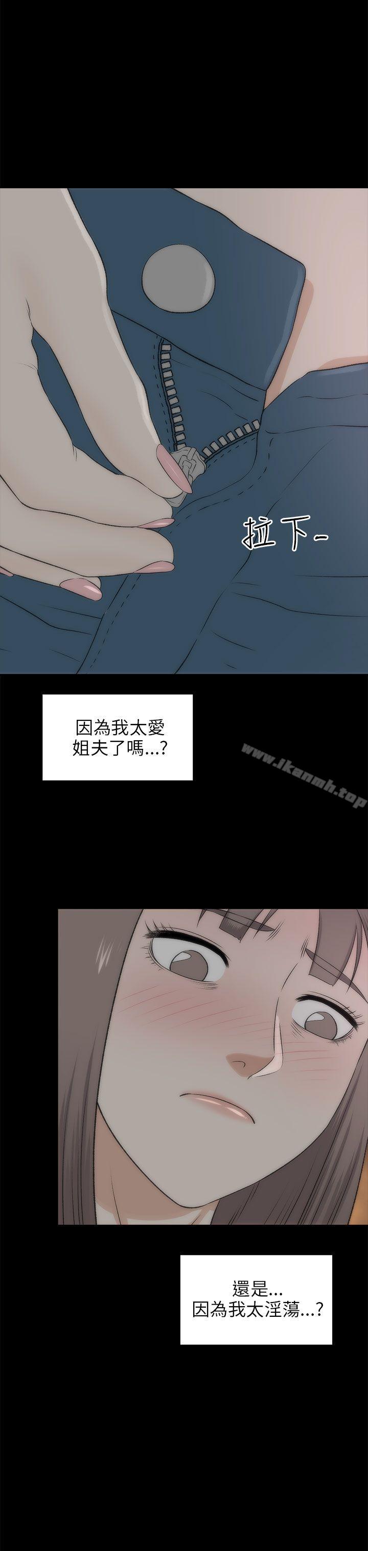 韩国漫画两个女人韩漫_两个女人-第18话在线免费阅读-韩国漫画-第24张图片