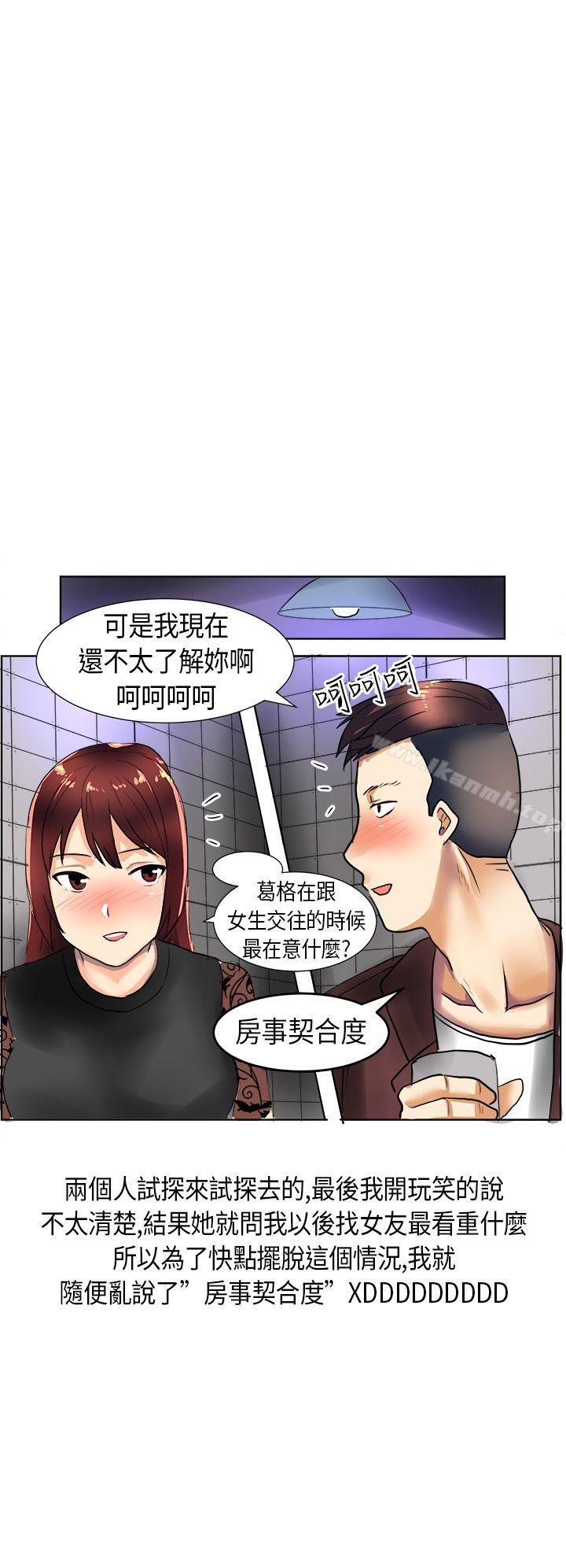 韩国漫画秘密Story第二季韩漫_秘密Story第二季-与同事女友发生的秘密故事(下)在线免费阅读-韩国漫画-第8张图片