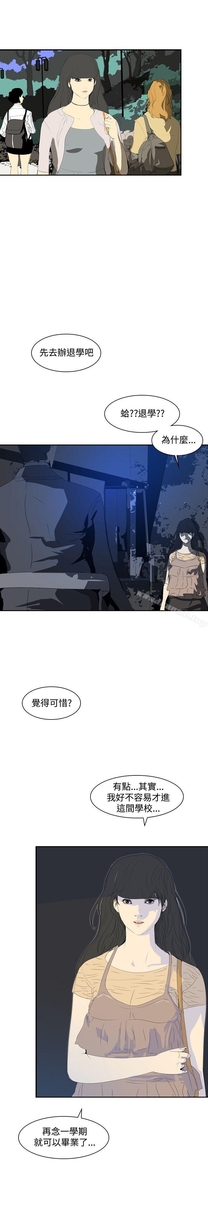 韩国漫画延希(又名美丽蜕变)韩漫_延希(又名美丽蜕变)-第24话在线免费阅读-韩国漫画-第4张图片