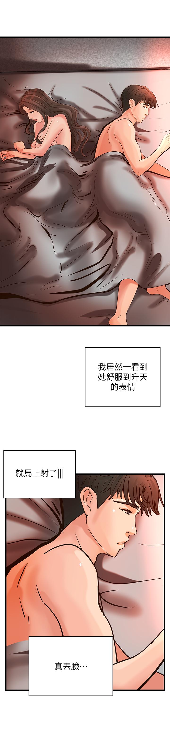 韩国漫画御姐的实战教学韩漫_御姐的实战教学-第25话-抛开姐弟的身份在线免费阅读-韩国漫画-第23张图片