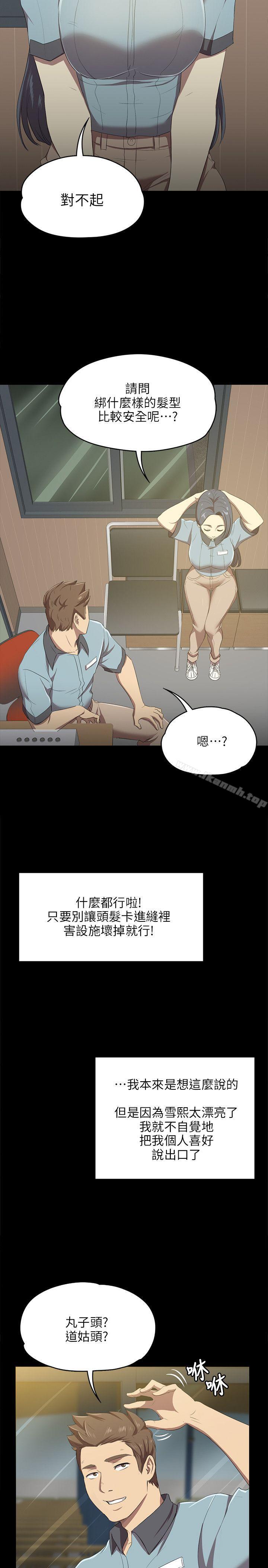 韩国漫画KTV情人韩漫_KTV情人-第1话在线免费阅读-韩国漫画-第17张图片