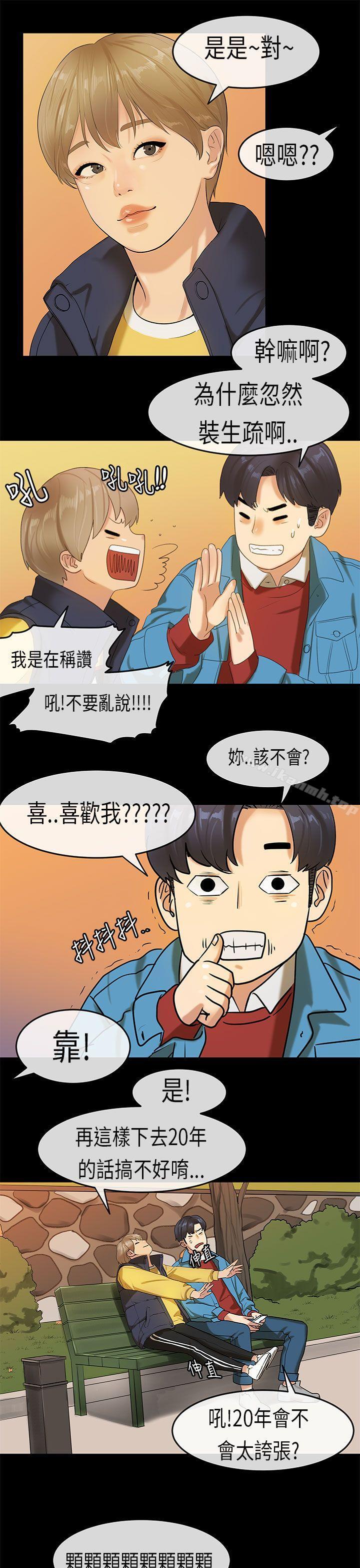 韩国漫画初恋症候群(完结)韩漫_初恋症候群(完结)-第18话在线免费阅读-韩国漫画-第15张图片