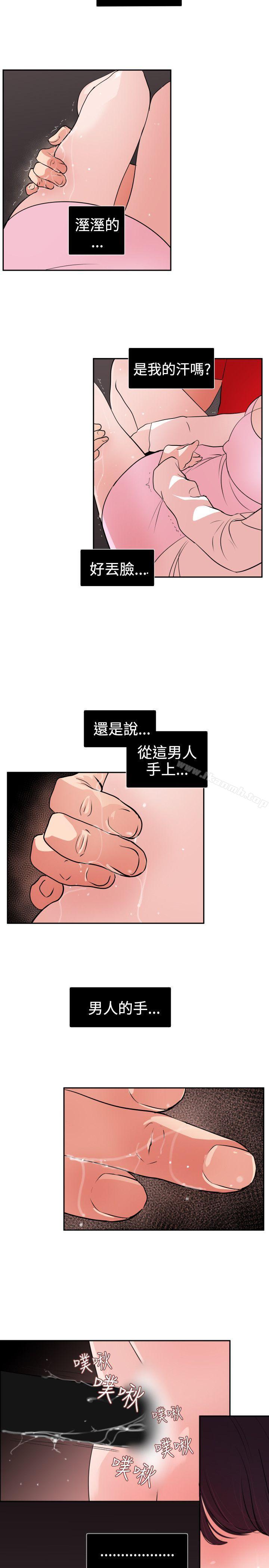 韩国漫画欲求王（无删减）韩漫_欲求王（无删减）-第9话在线免费阅读-韩国漫画-第10张图片