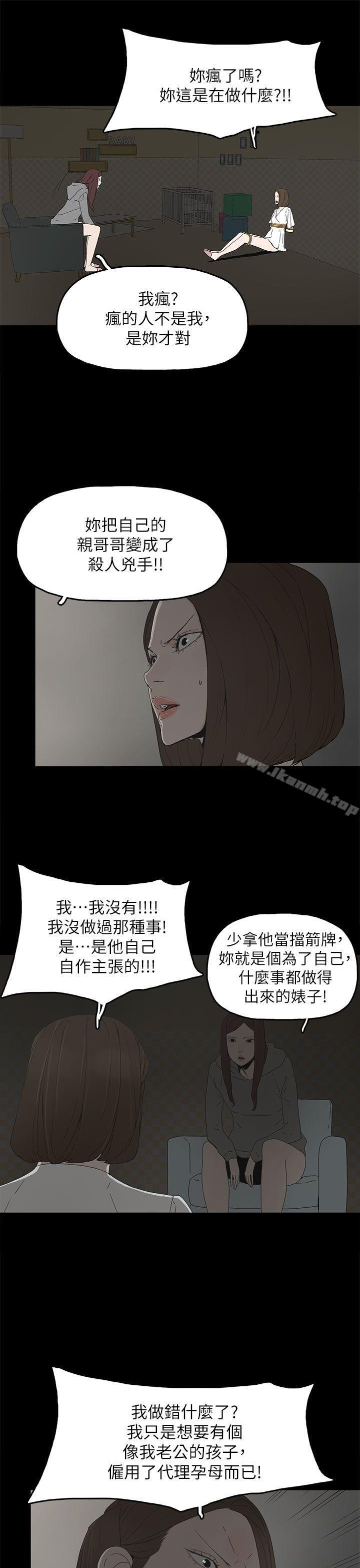 韩国漫画代理孕母韩漫_代理孕母-第51话---执著与诱惑在线免费阅读-韩国漫画-第23张图片