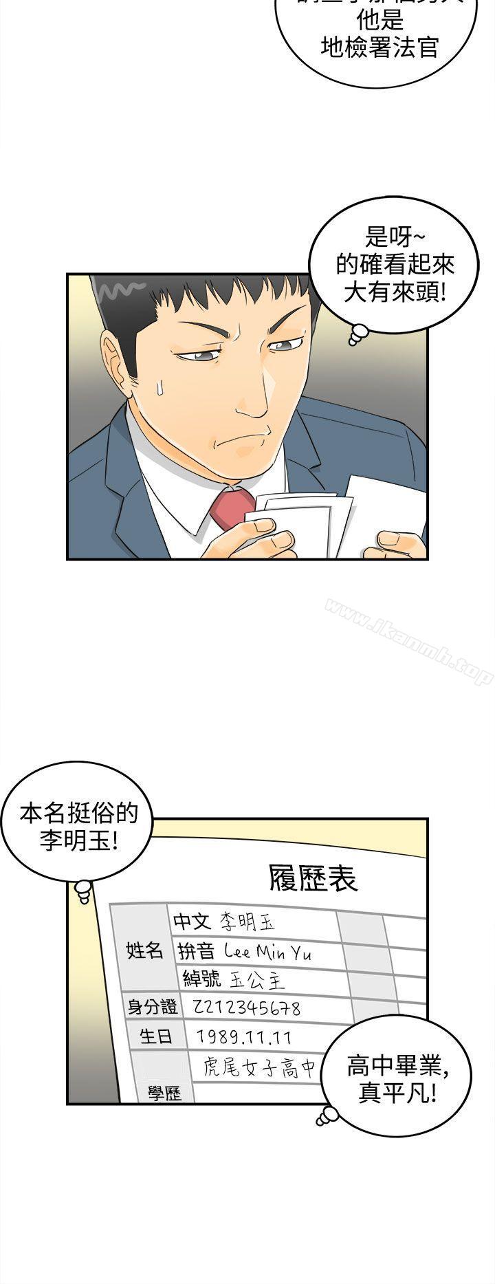 韩国漫画离婚报告书韩漫_离婚报告书-第7话-乐透老公(7)在线免费阅读-韩国漫画-第4张图片