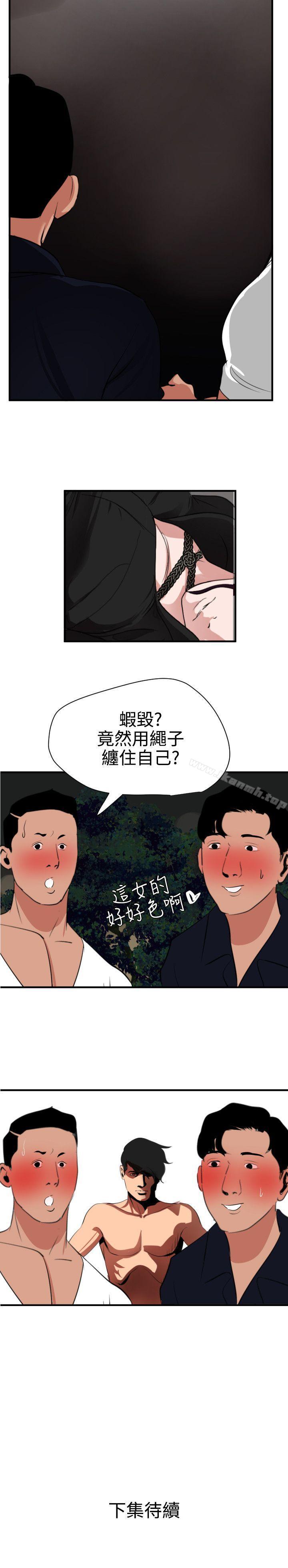 韩国漫画欲求王（无删减）韩漫_欲求王（无删减）-第47话在线免费阅读-韩国漫画-第23张图片