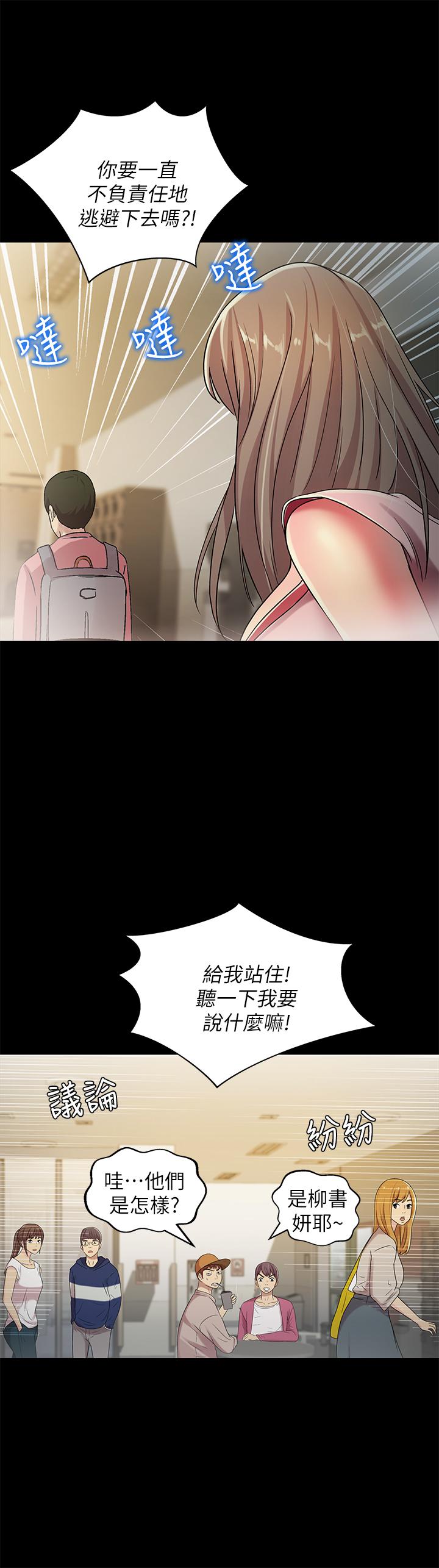 韩国漫画朋友,-女朋友韩漫_朋友,-女朋友-第56话-渴望爱情的柳书妍在线免费阅读-韩国漫画-第13张图片