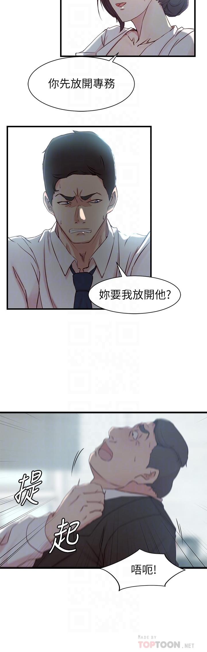 韩国漫画老婆的姐姐韩漫_老婆的姐姐-第22话-我想了解大姨子在线免费阅读-韩国漫画-第16张图片